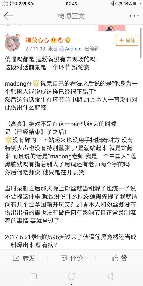 在线吃瓜群众黑料泄密,网络吃瓜群众黑料泄密背后的真相